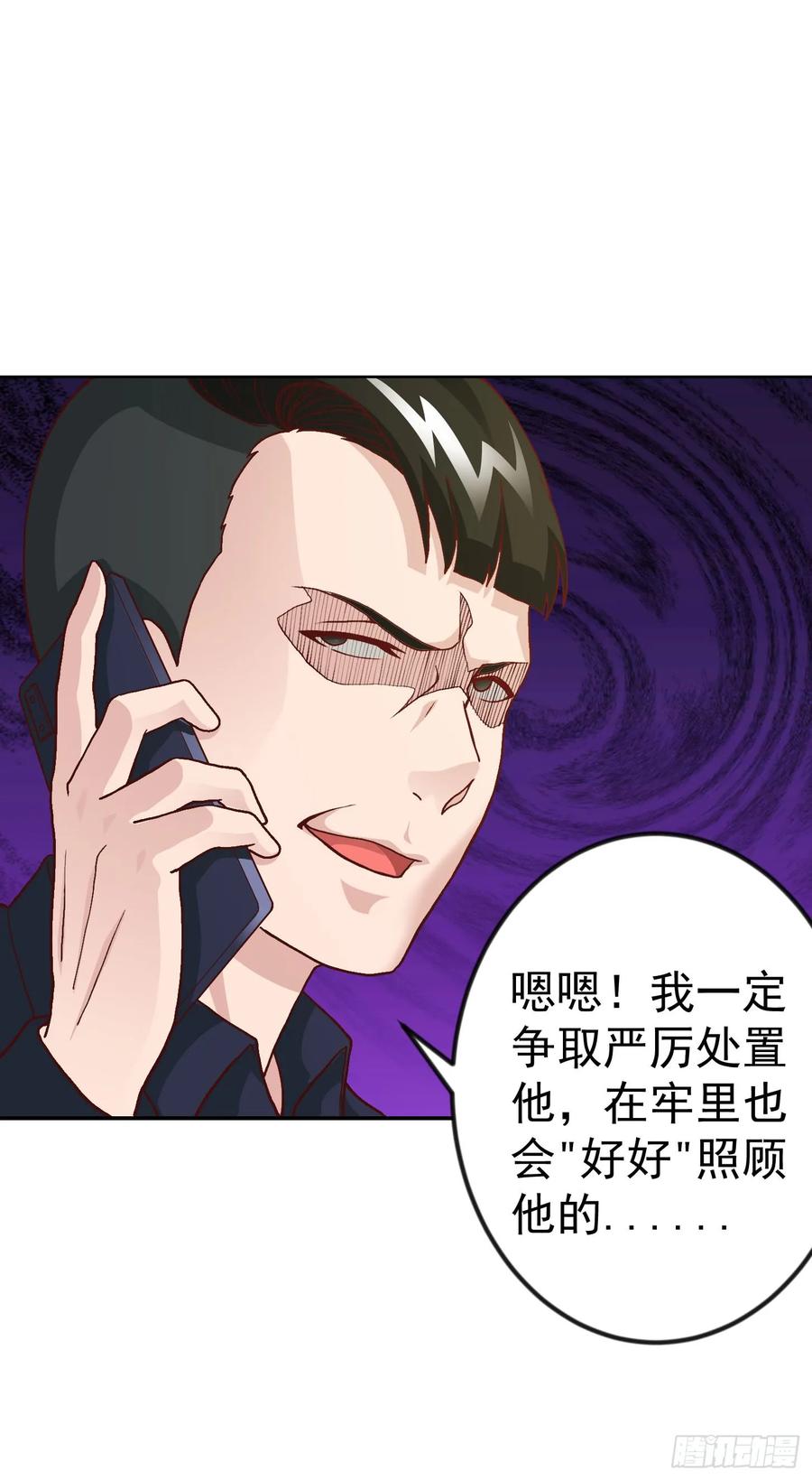 009-我不过是个大罗金仙-二胡藏剑（第9张）