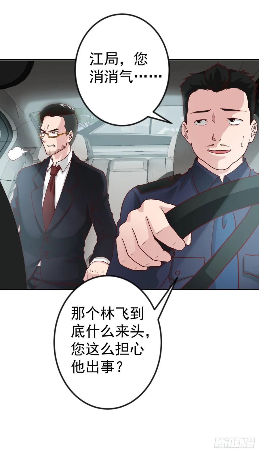 009-我不过是个大罗金仙-二胡藏剑（第11张）