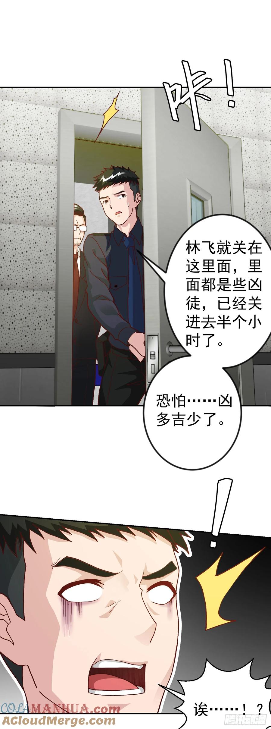 009-我不过是个大罗金仙-二胡藏剑（第24张）