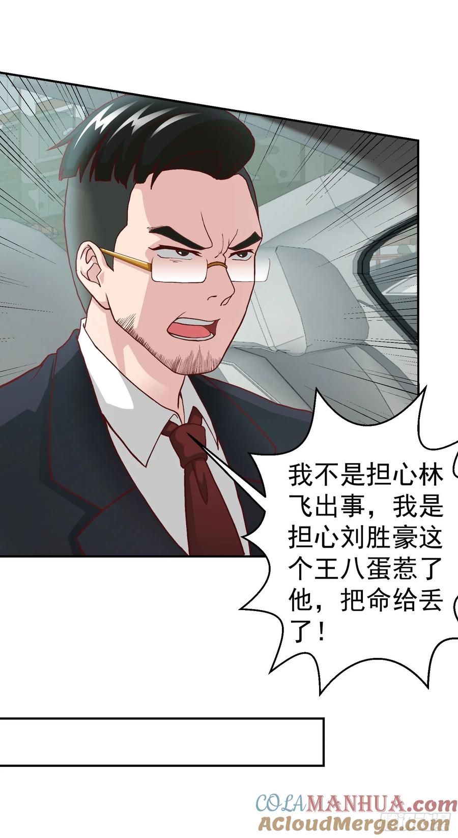 009-我不过是个大罗金仙-二胡藏剑（第12张）