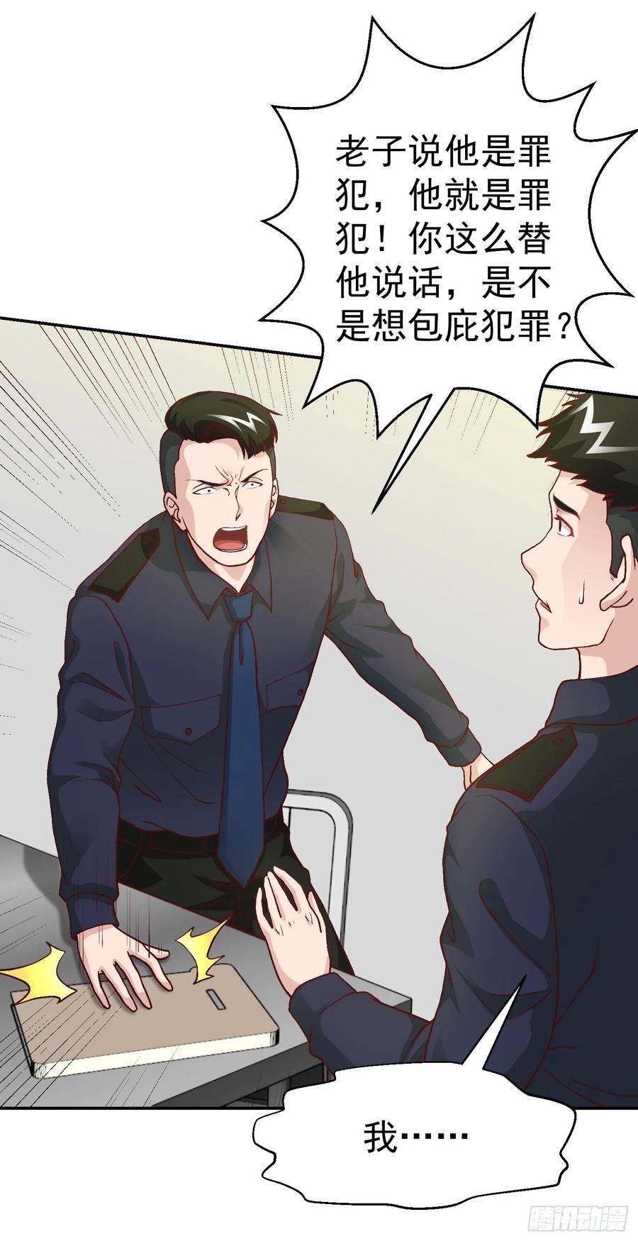 009-我不过是个大罗金仙-二胡藏剑（第15张）