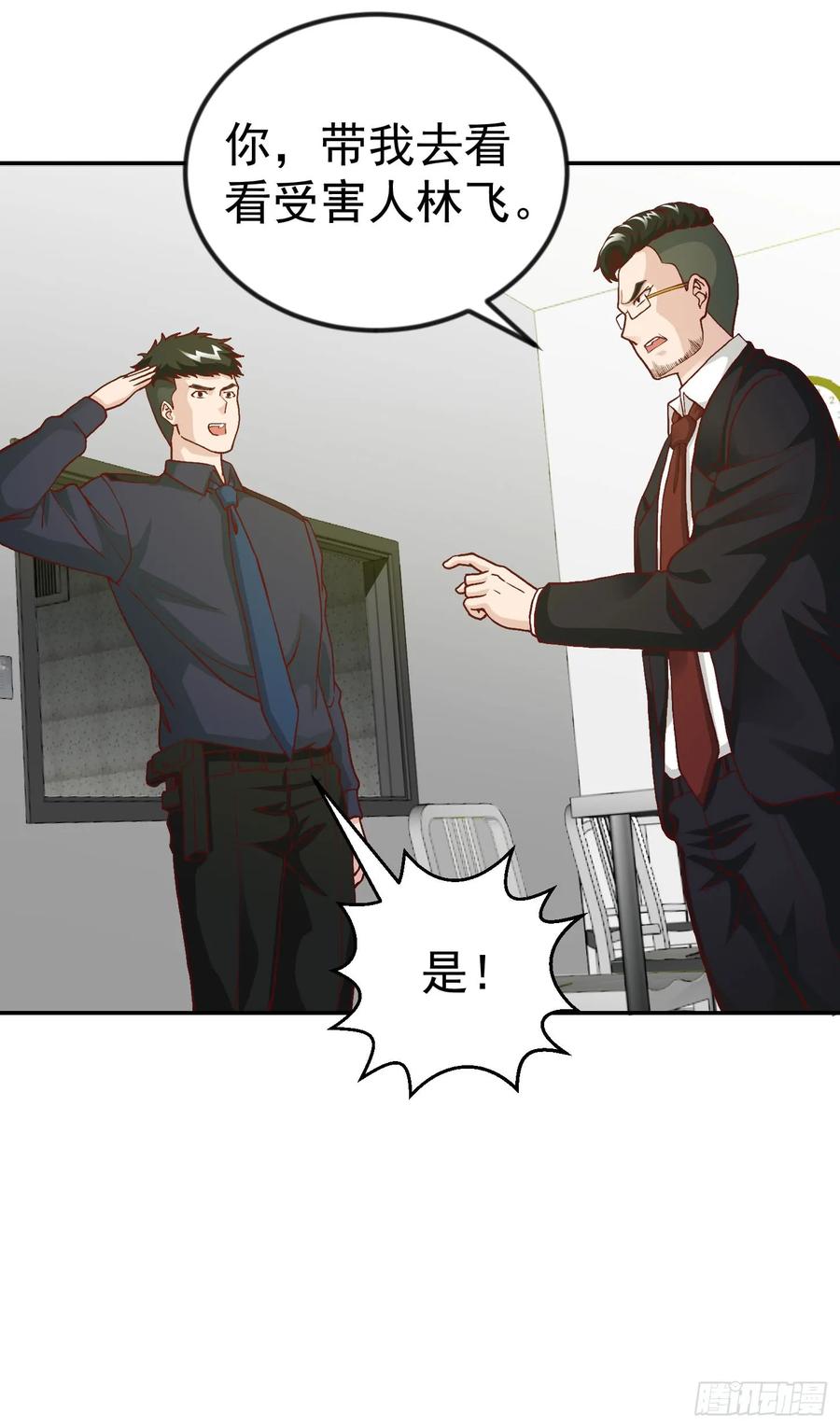 009-我不过是个大罗金仙-二胡藏剑（第21张）