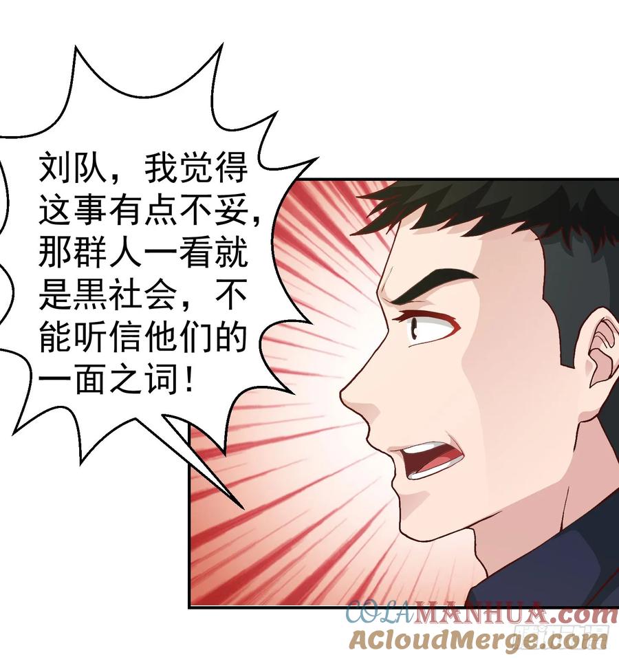 009-我不过是个大罗金仙-二胡藏剑（第14张）