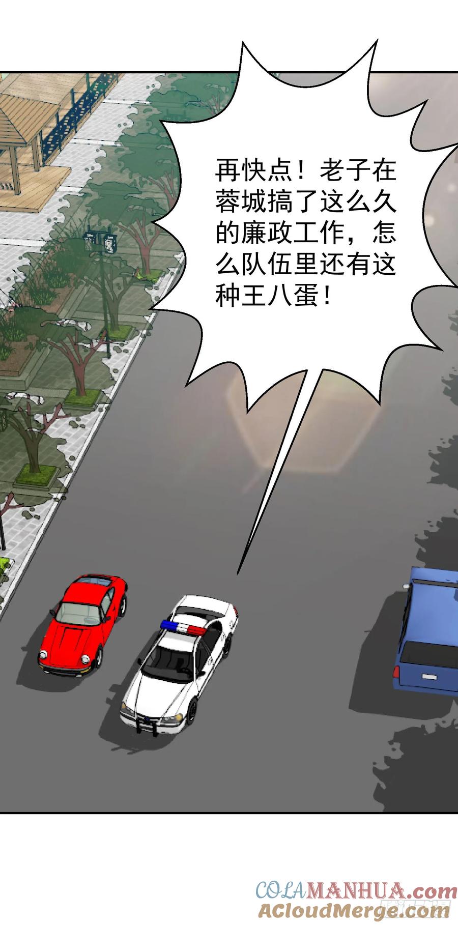 009-我不过是个大罗金仙-二胡藏剑（第10张）