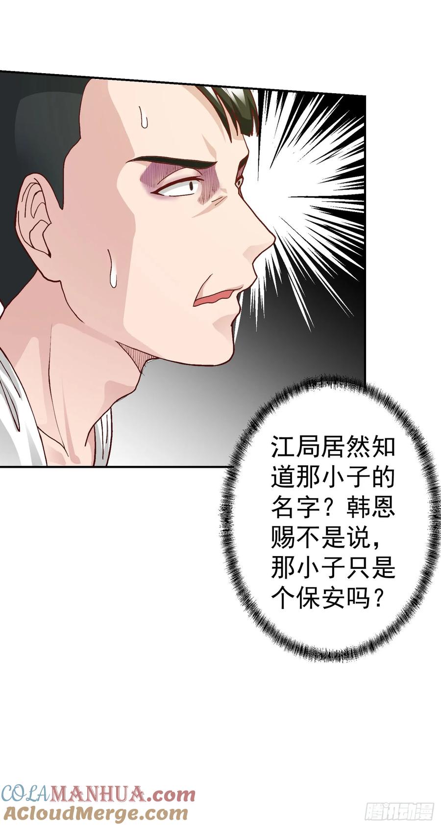 009-我不过是个大罗金仙-二胡藏剑（第22张）