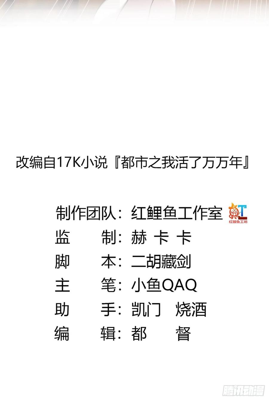 108-我不过是个大罗金仙-二胡藏剑（第1张）