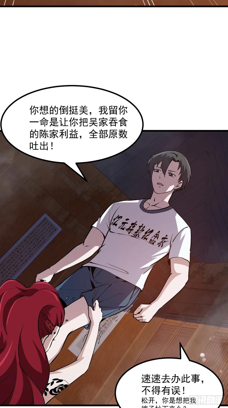 109-我不过是个大罗金仙-二胡藏剑（第7张）