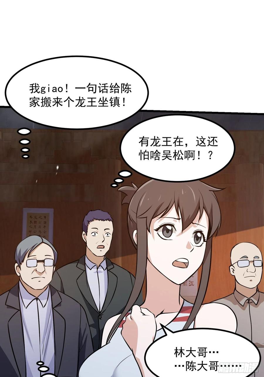 109-我不过是个大罗金仙-二胡藏剑（第21张）