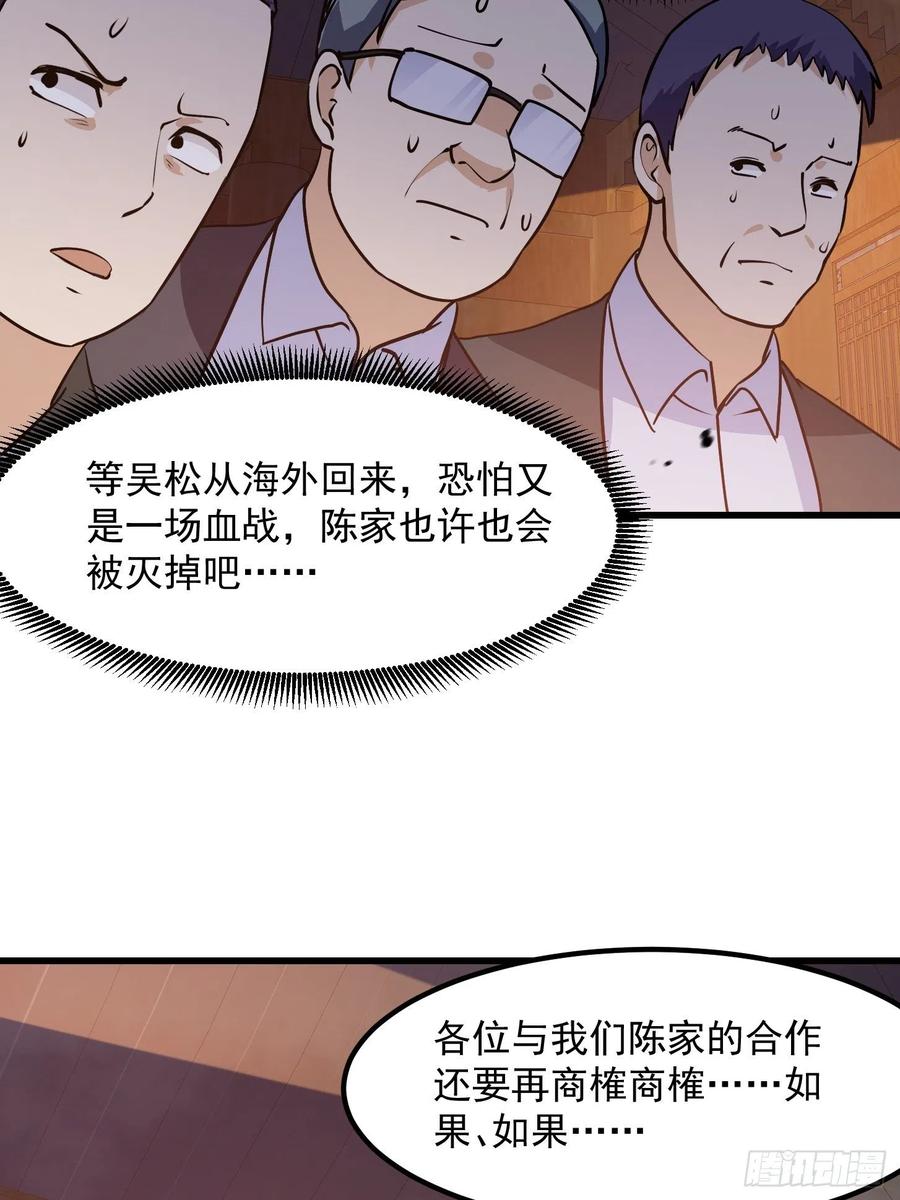 109-我不过是个大罗金仙-二胡藏剑（第17张）