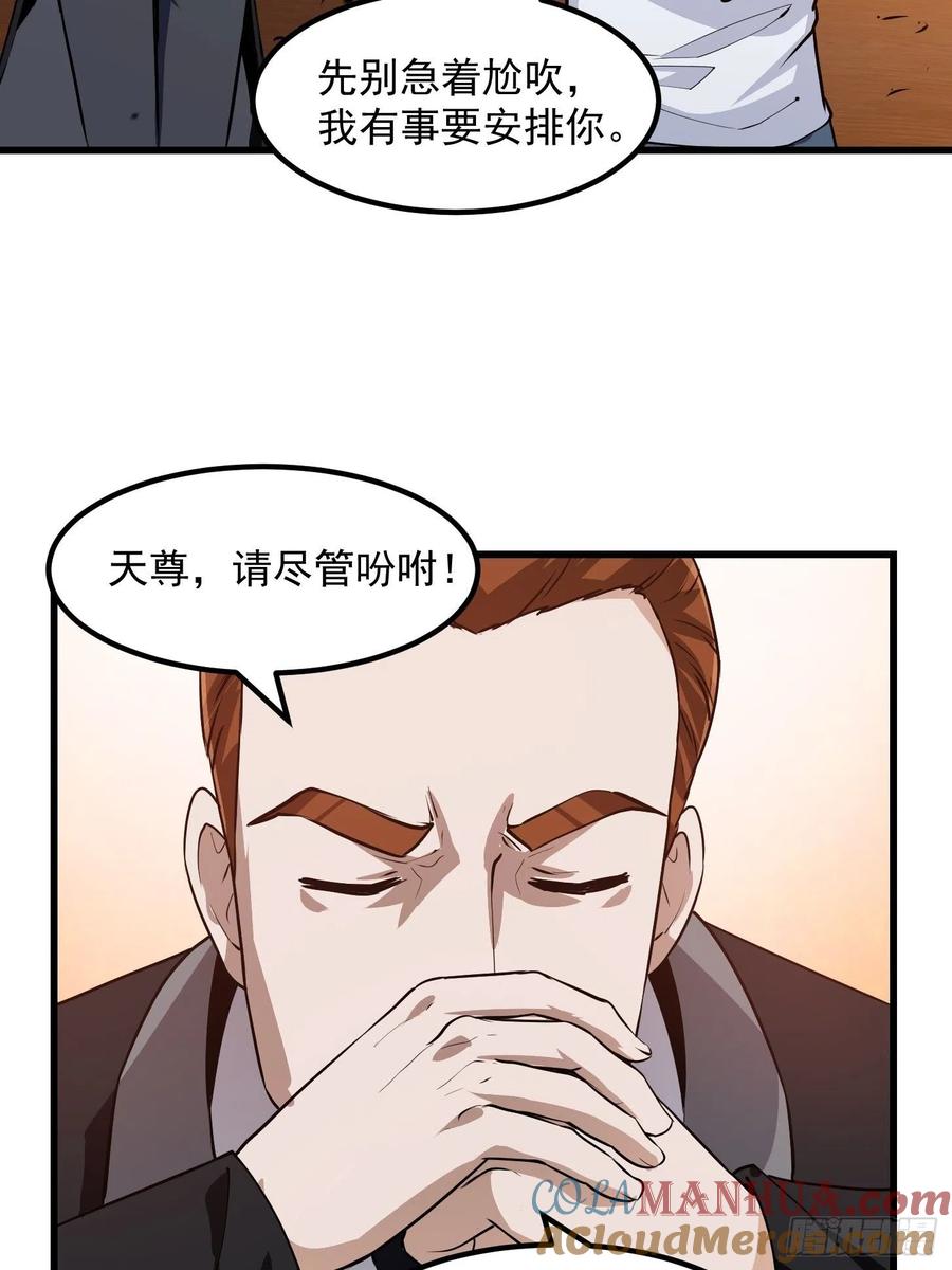 109-我不过是个大罗金仙-二胡藏剑（第14张）