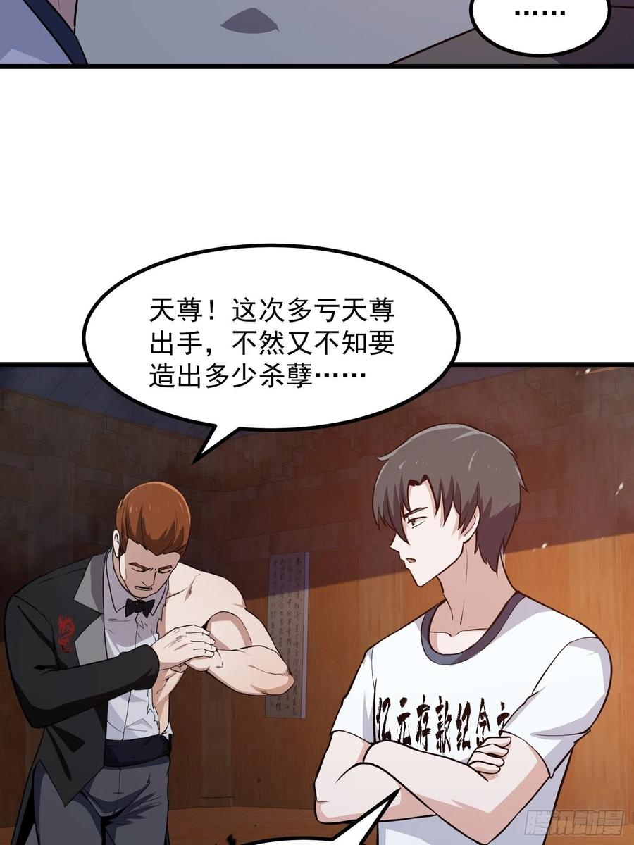 109-我不过是个大罗金仙-二胡藏剑（第13张）