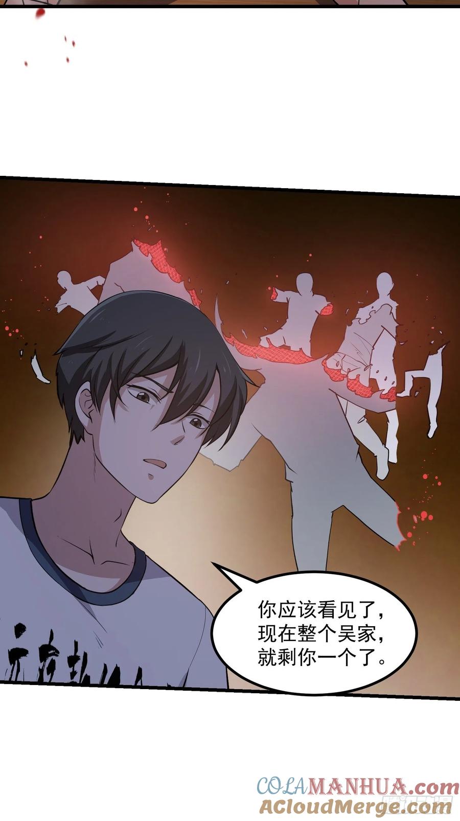 109-我不过是个大罗金仙-二胡藏剑（第2张）