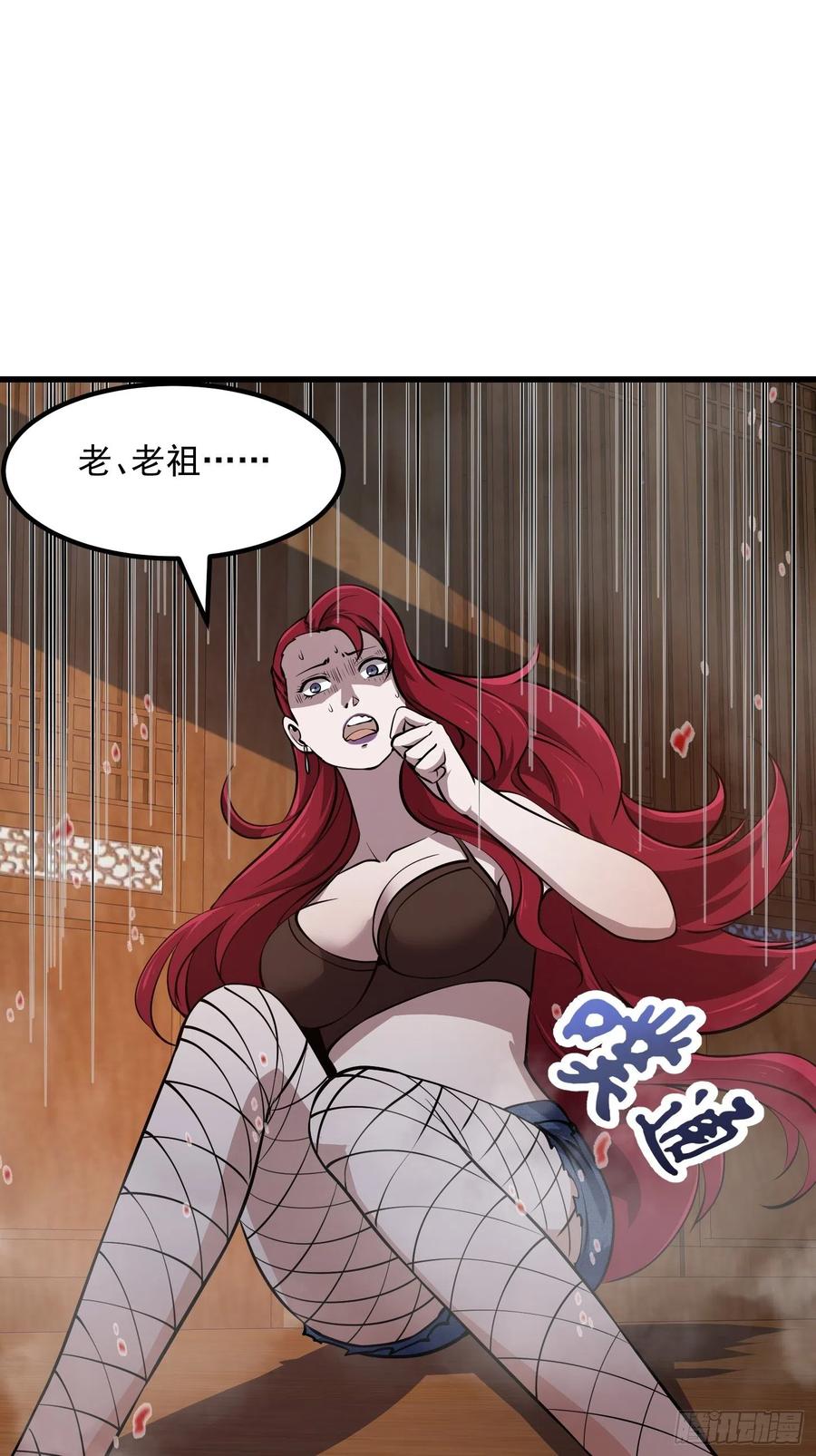 109-我不过是个大罗金仙-二胡藏剑（第1张）