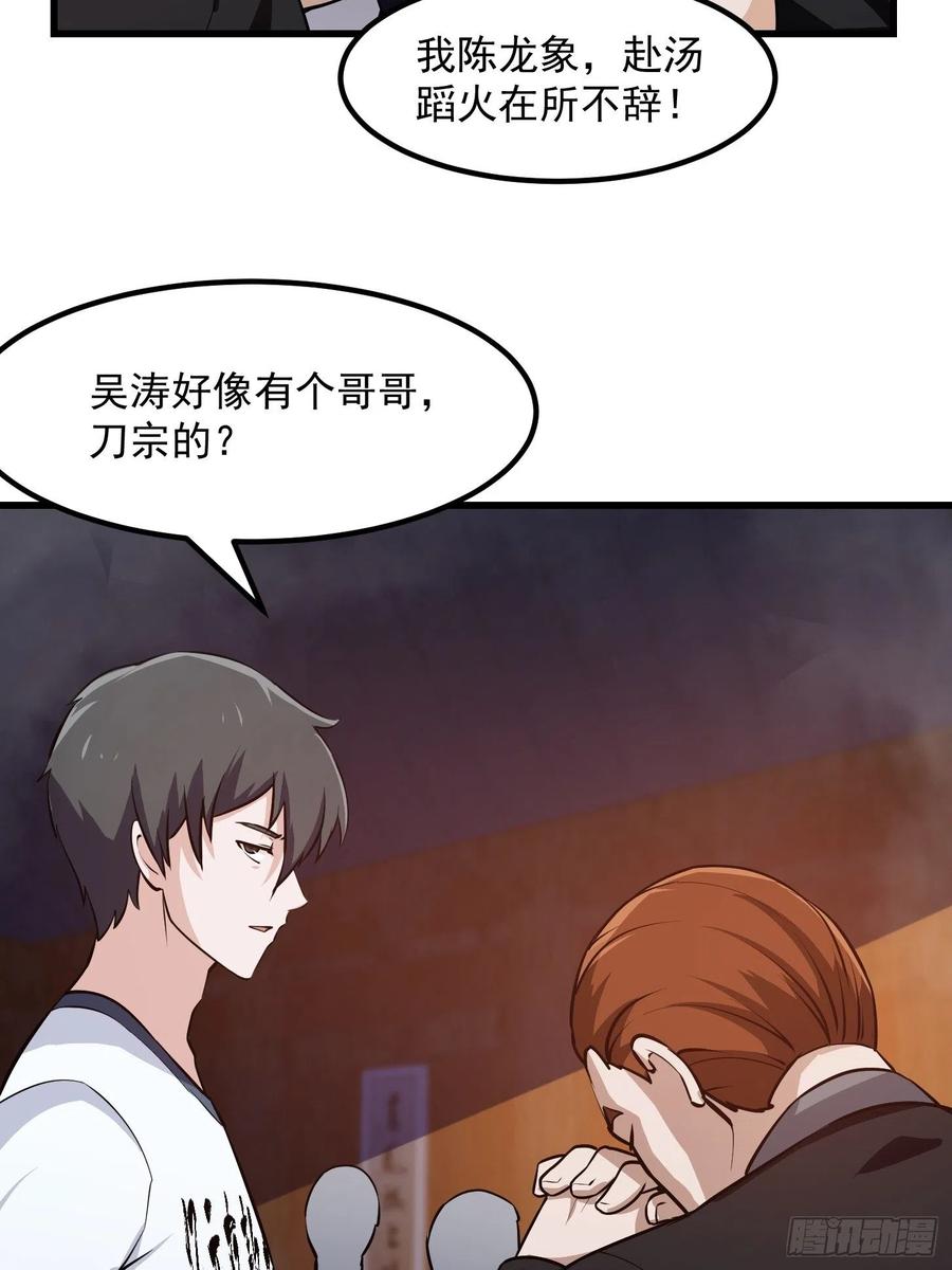 109-我不过是个大罗金仙-二胡藏剑（第15张）