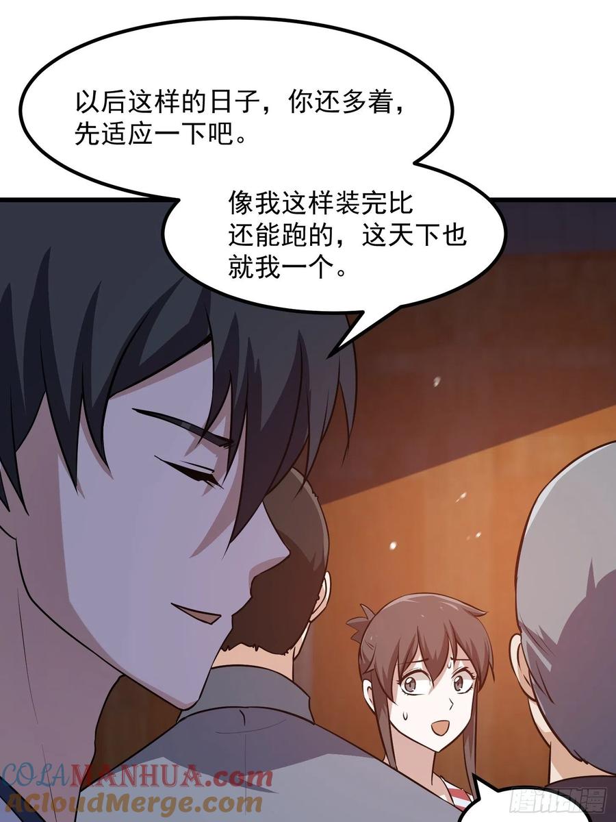109-我不过是个大罗金仙-二胡藏剑（第12张）