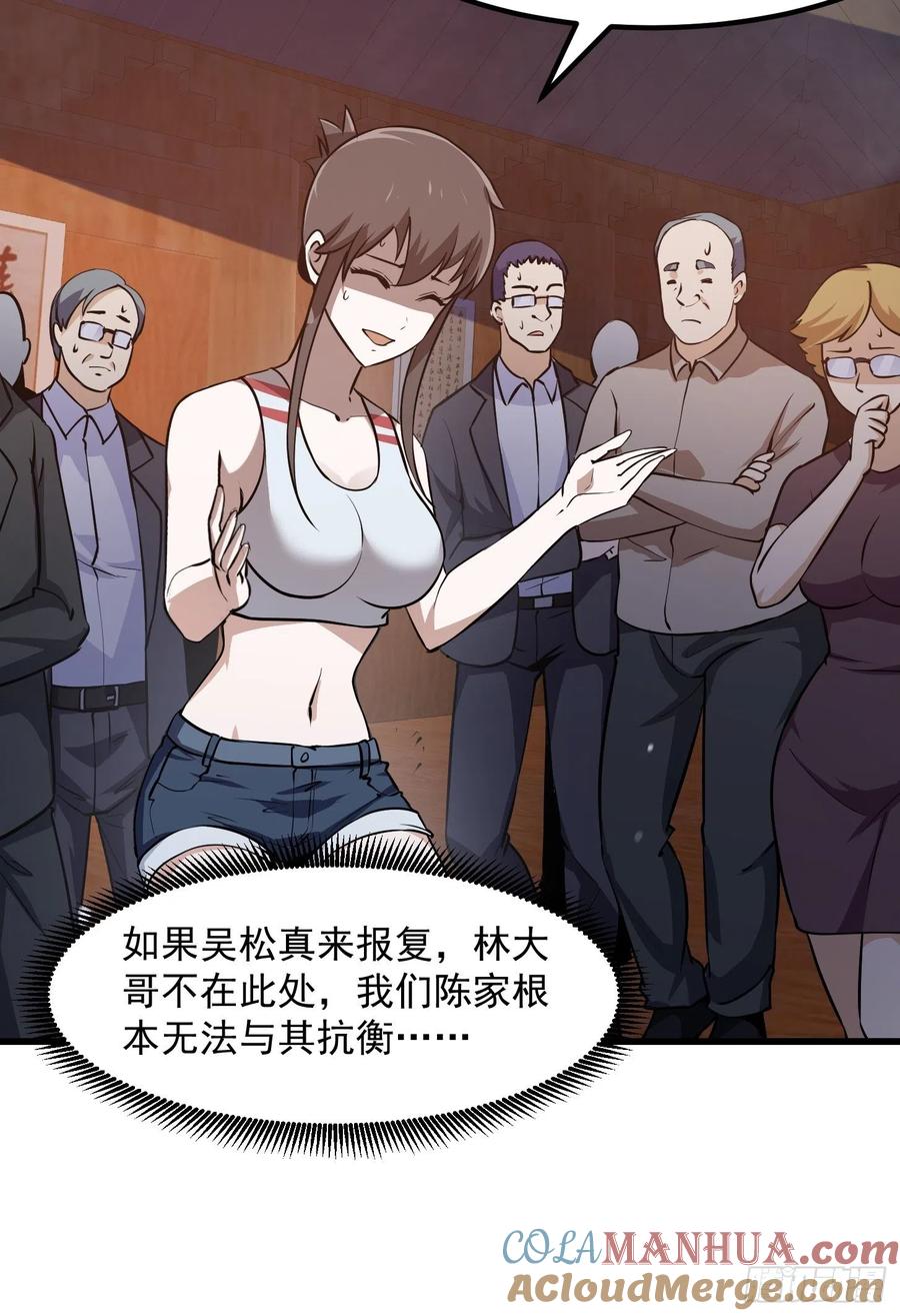 109-我不过是个大罗金仙-二胡藏剑（第18张）