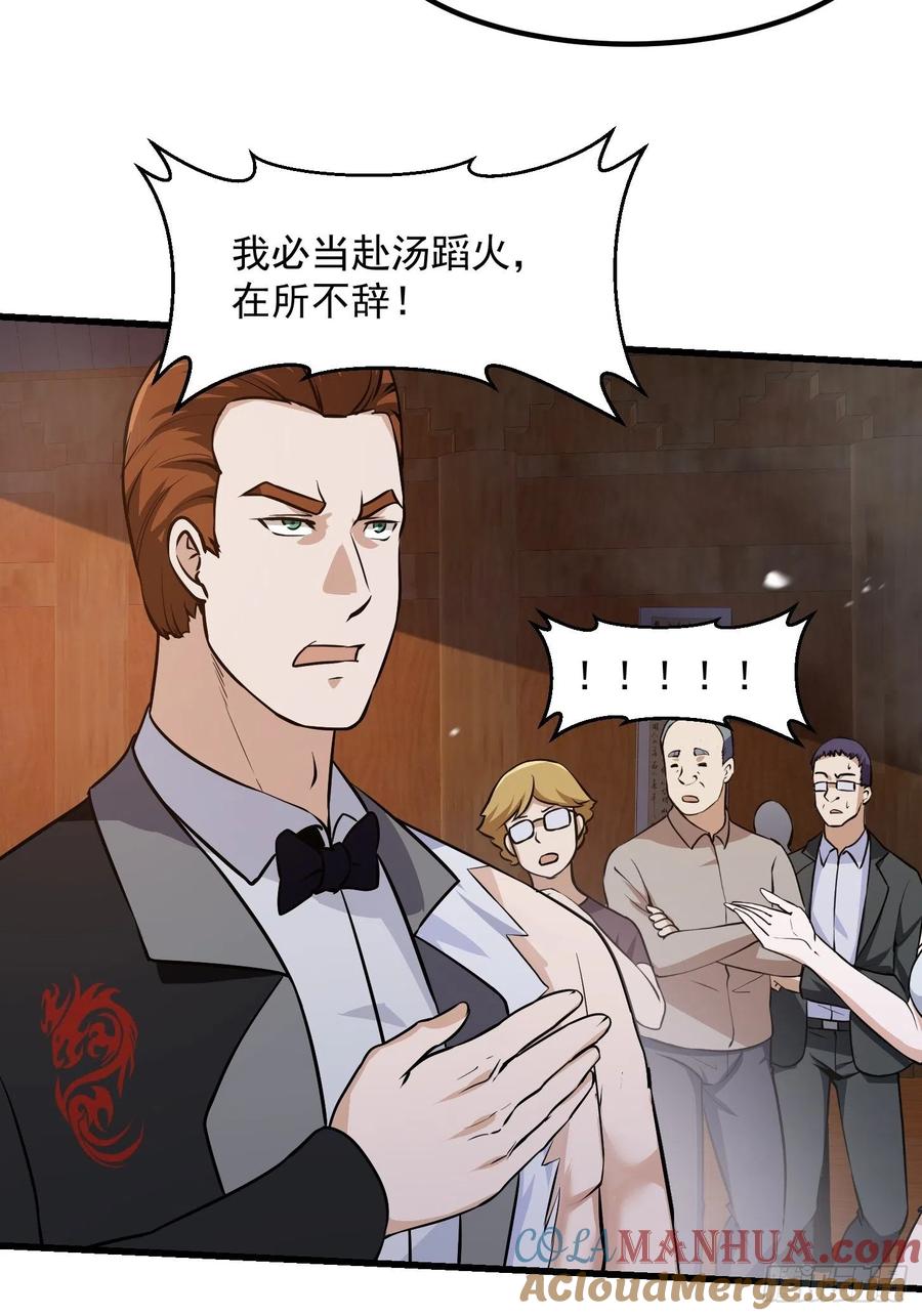 109-我不过是个大罗金仙-二胡藏剑（第20张）