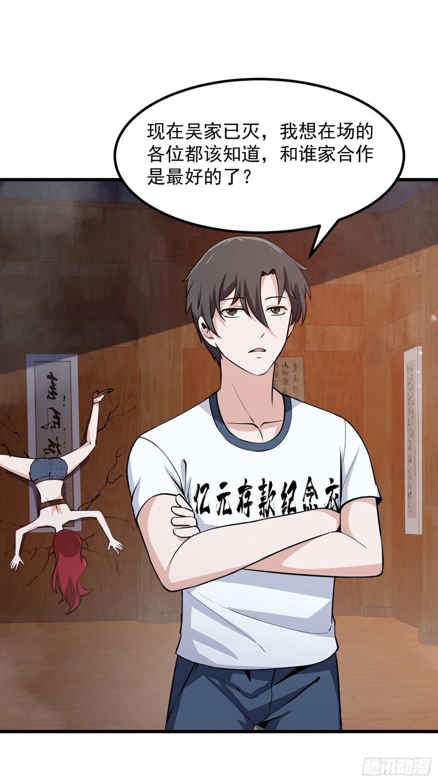 109-我不过是个大罗金仙-二胡藏剑（第9张）