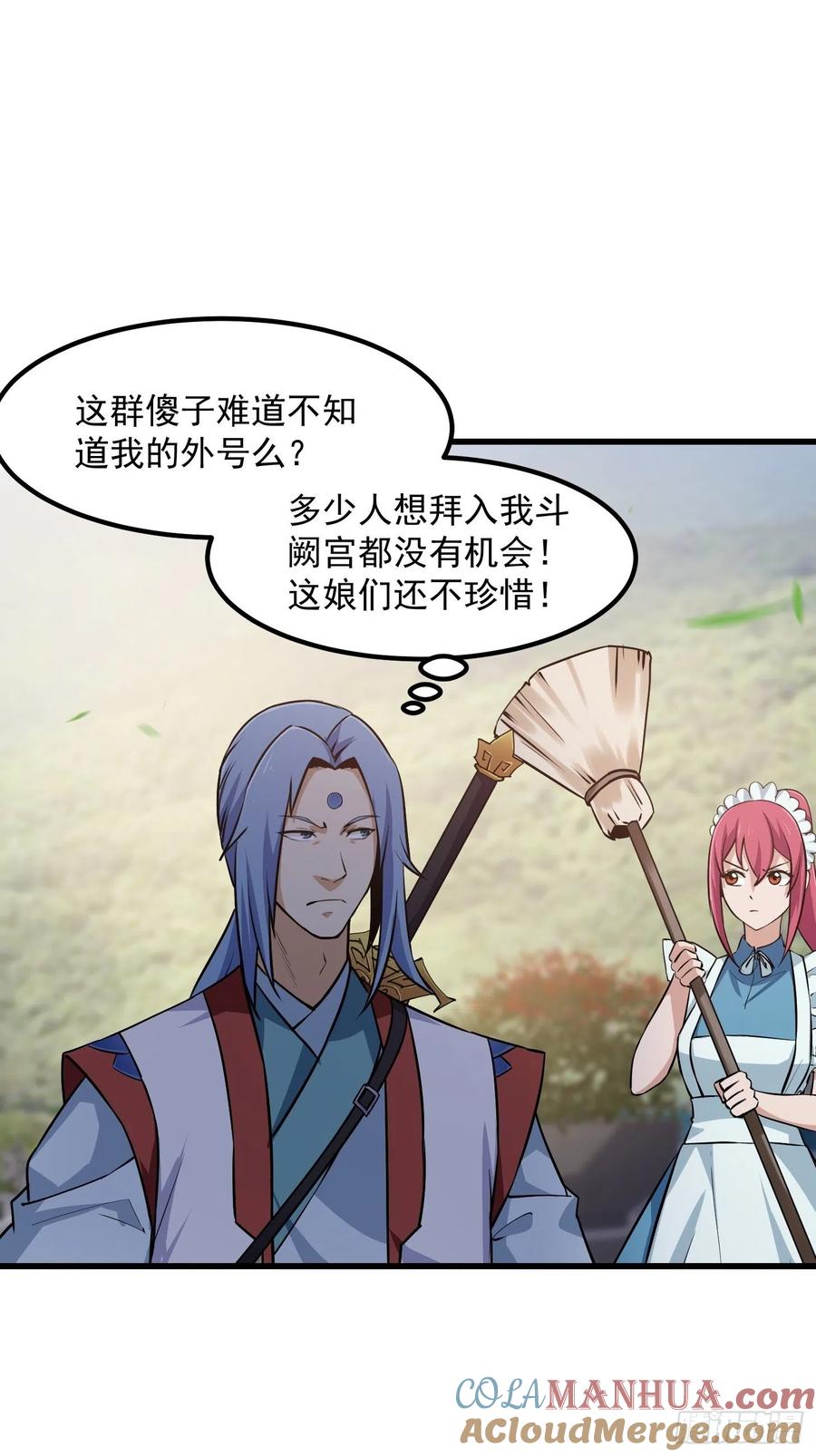 110-我不过是个大罗金仙-二胡藏剑（第2张）
