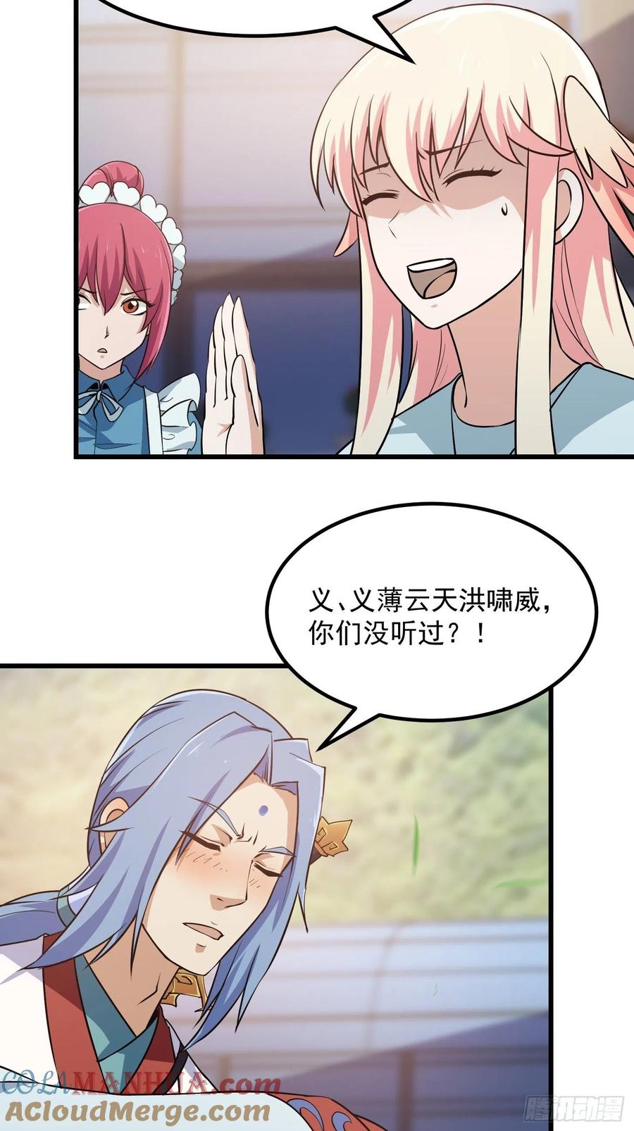 110-我不过是个大罗金仙-二胡藏剑（第4张）