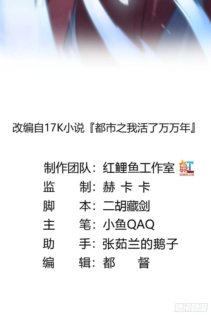 110-我不过是个大罗金仙-二胡藏剑（第1张）