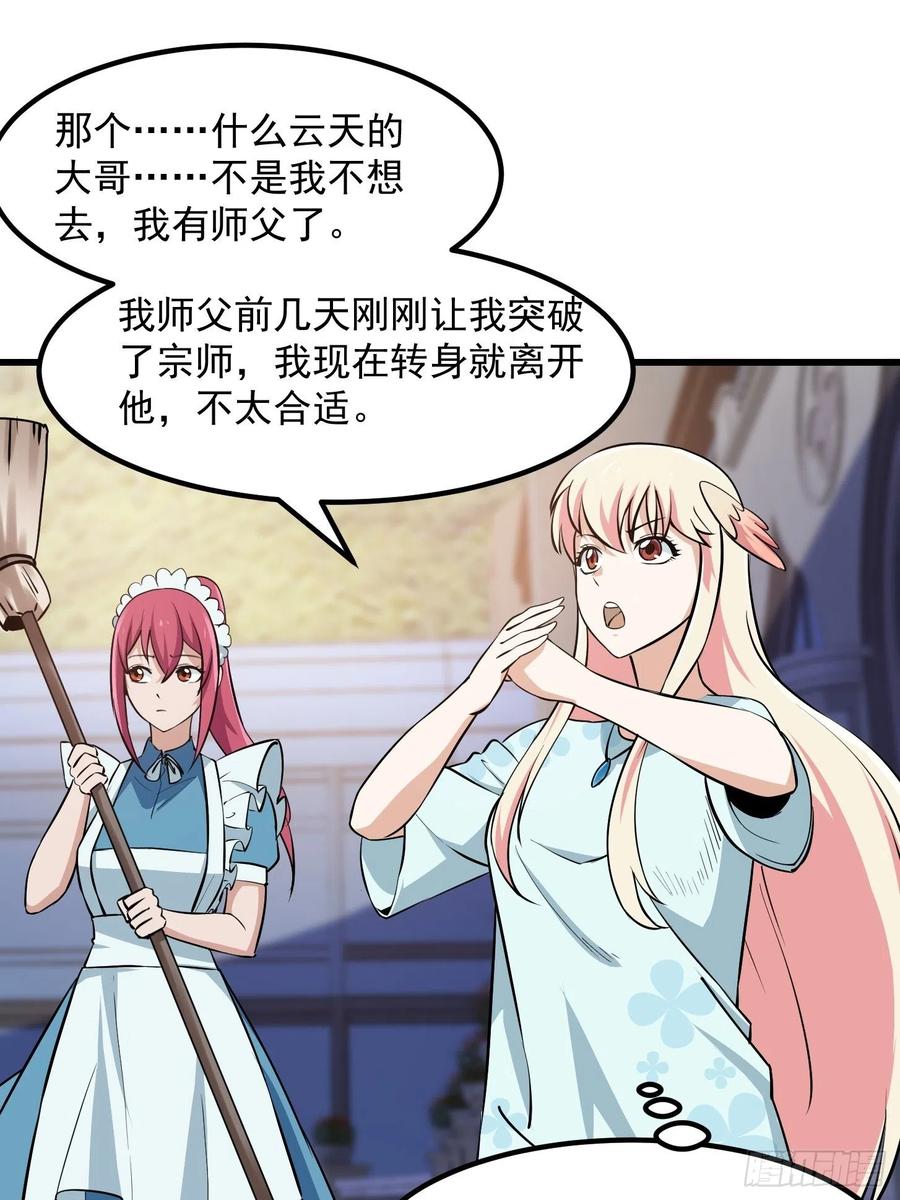 110-我不过是个大罗金仙-二胡藏剑（第7张）