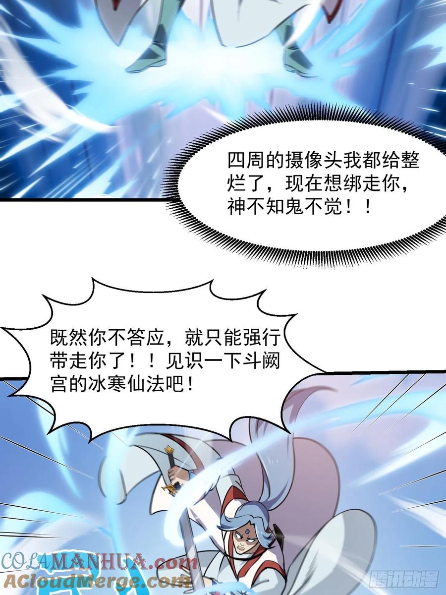 110-我不过是个大罗金仙-二胡藏剑（第10张）