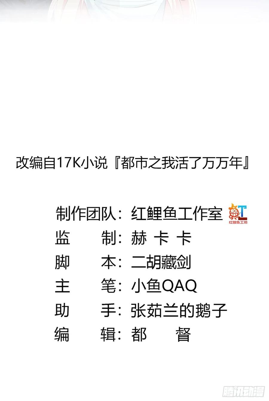 111-我不过是个大罗金仙-二胡藏剑（第1张）