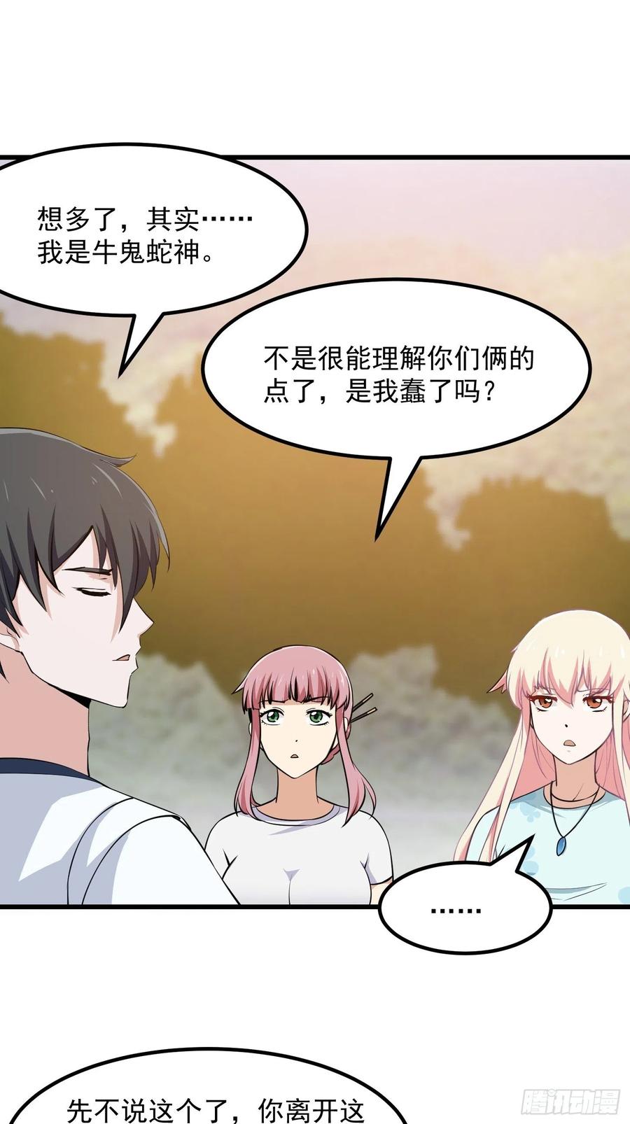 111-我不过是个大罗金仙-二胡藏剑（第9张）