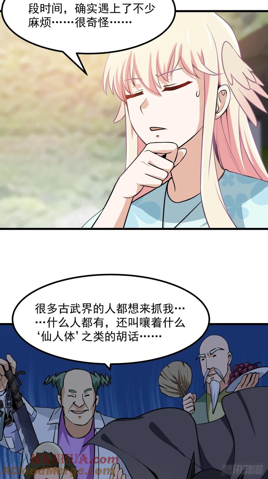 111-我不过是个大罗金仙-二胡藏剑（第10张）