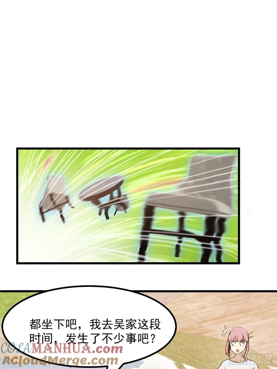 111-我不过是个大罗金仙-二胡藏剑（第2张）