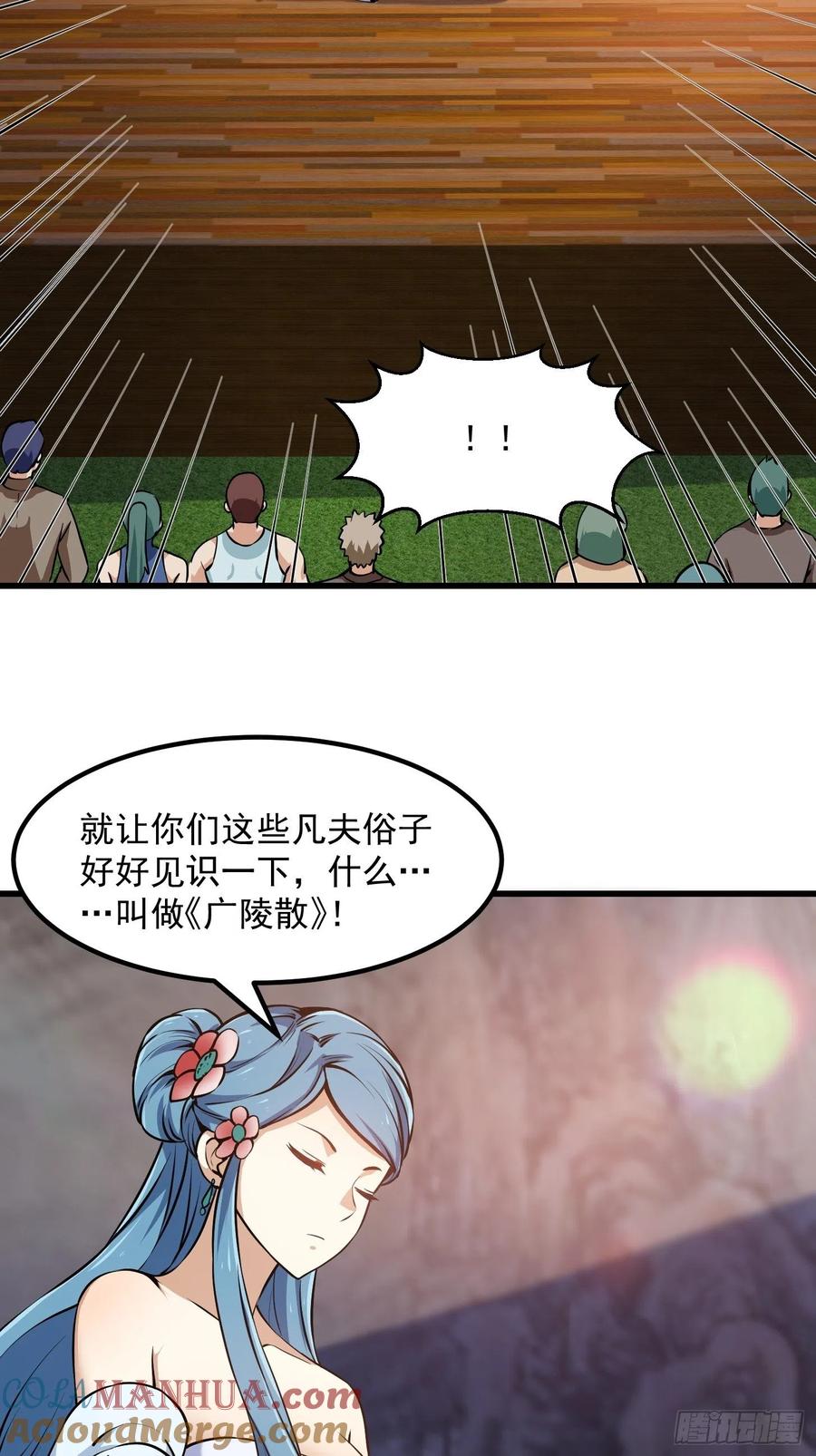 113-我不过是个大罗金仙-二胡藏剑（第4张）