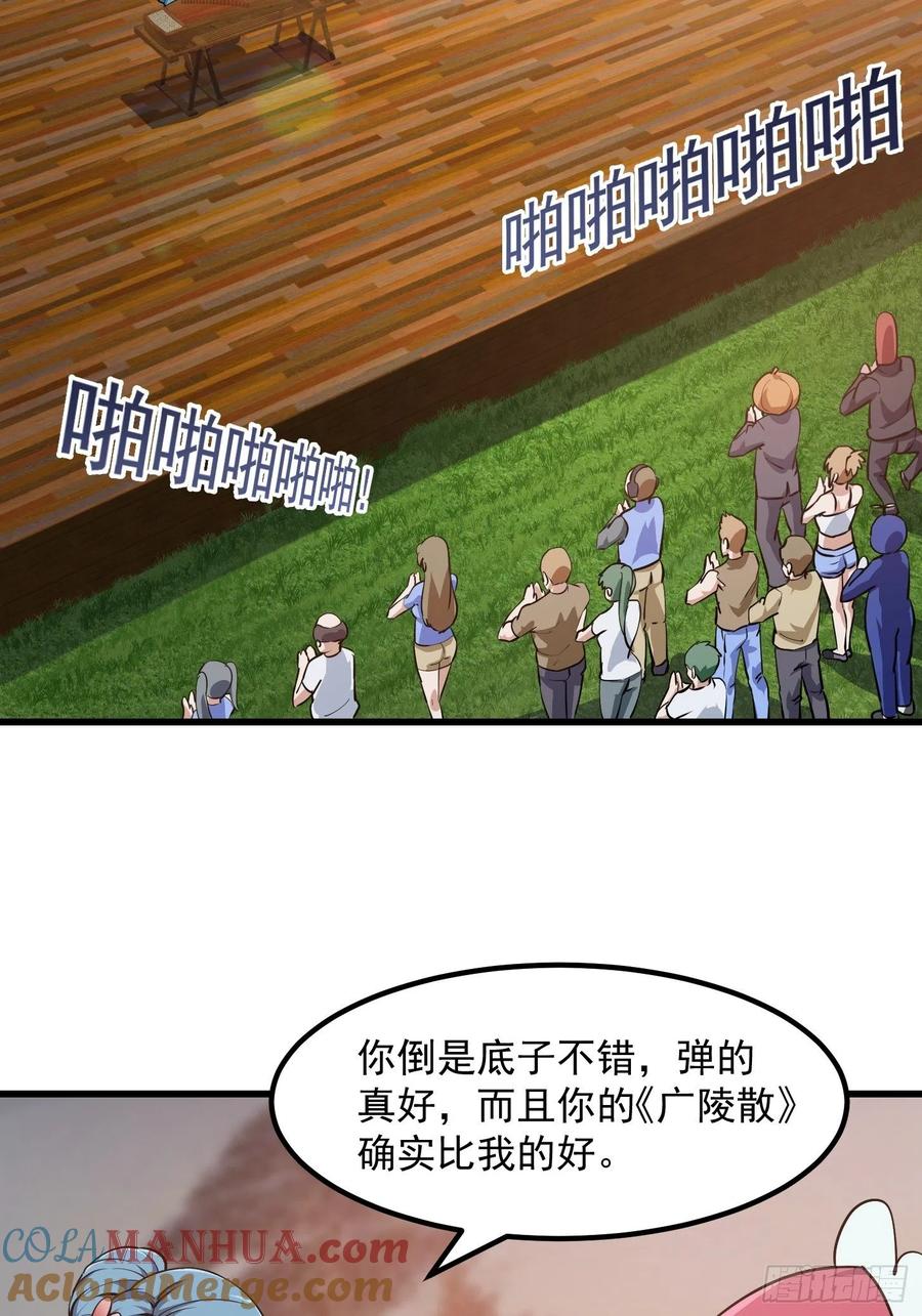 114-我不过是个大罗金仙-二胡藏剑（第5张）