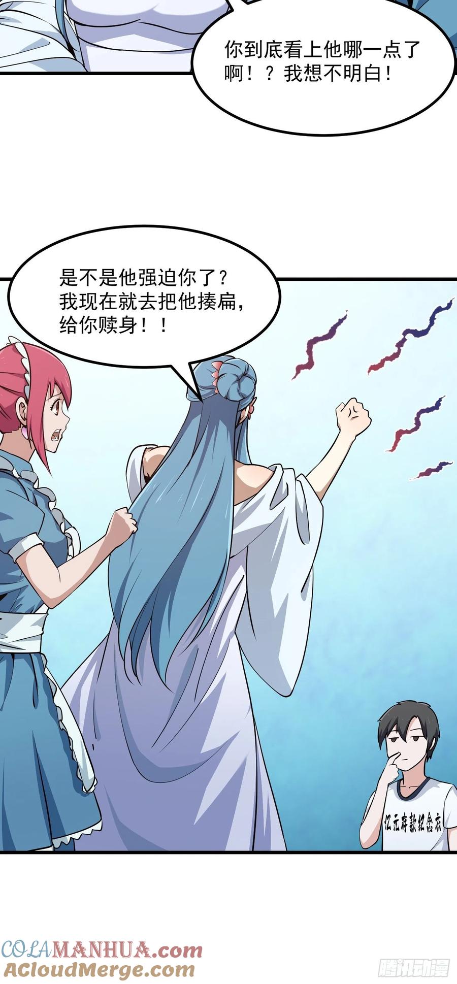 114-我不过是个大罗金仙-二胡藏剑（第11张）