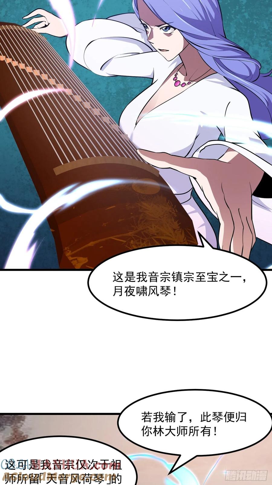 115-我不过是个大罗金仙-二胡藏剑（第8张）