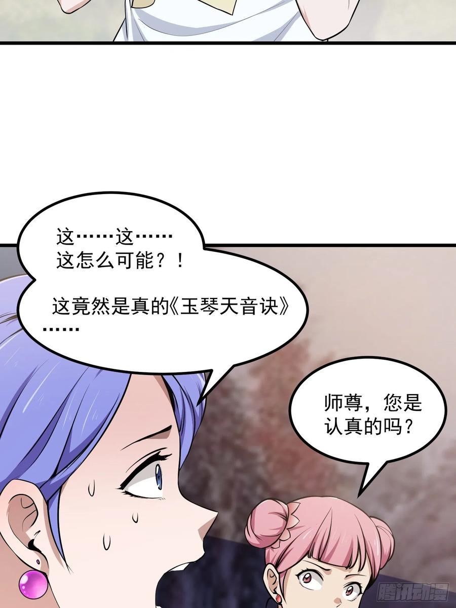 115-我不过是个大罗金仙-二胡藏剑（第17张）