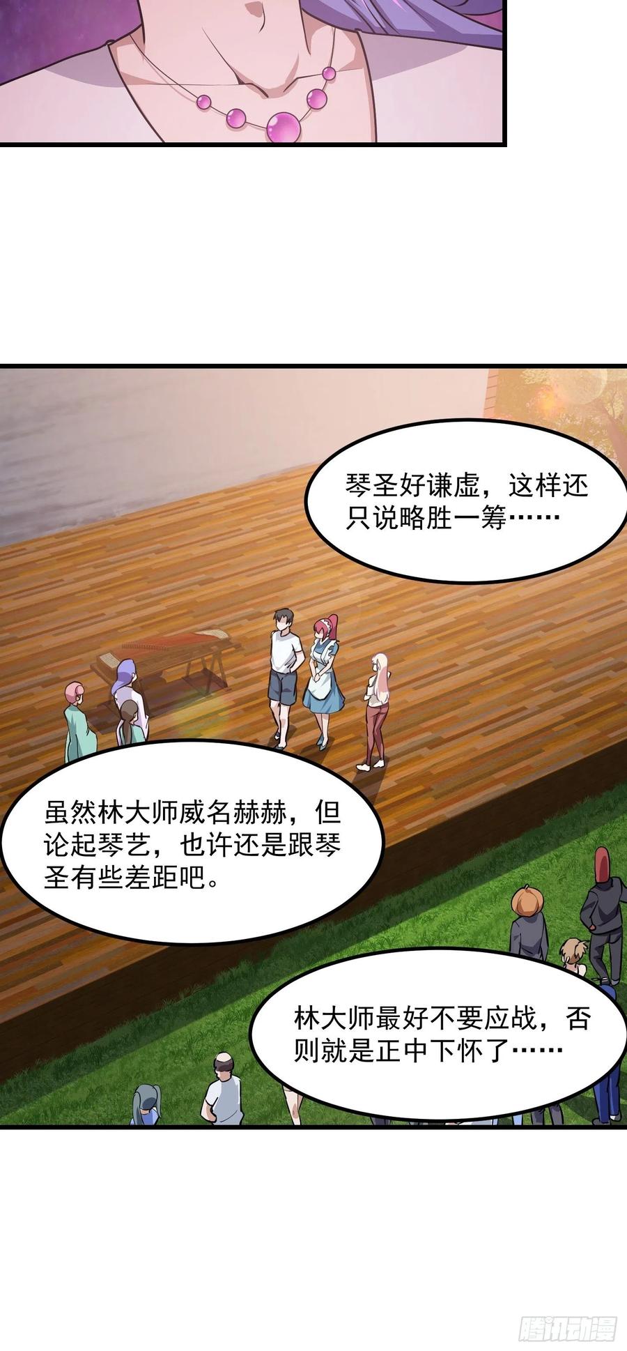 115-我不过是个大罗金仙-二胡藏剑（第5张）