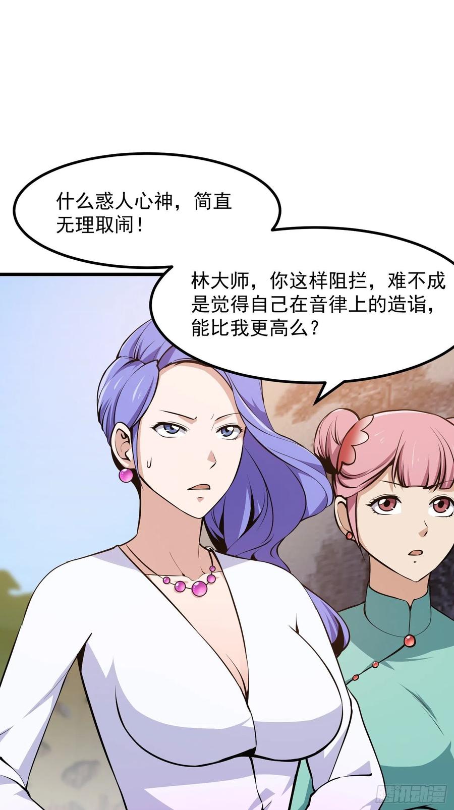 115-我不过是个大罗金仙-二胡藏剑（第1张）