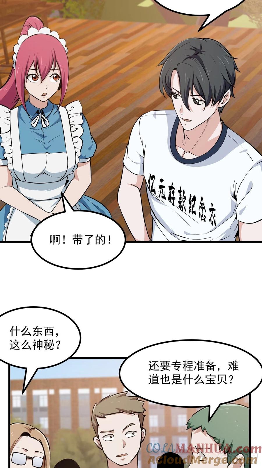 115-我不过是个大罗金仙-二胡藏剑（第12张）