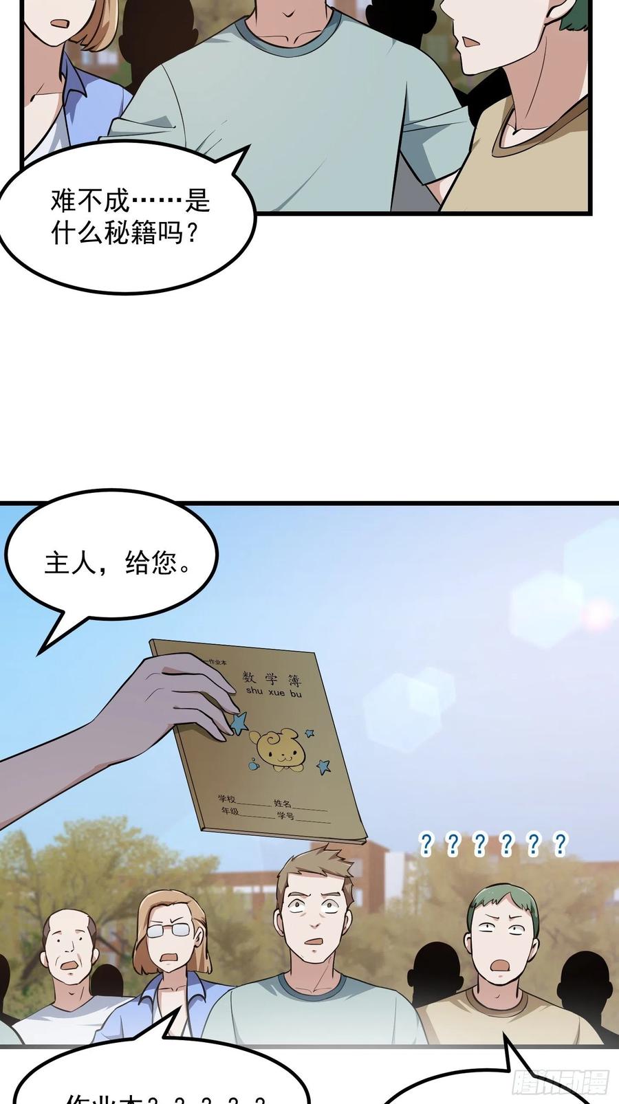 115-我不过是个大罗金仙-二胡藏剑（第13张）