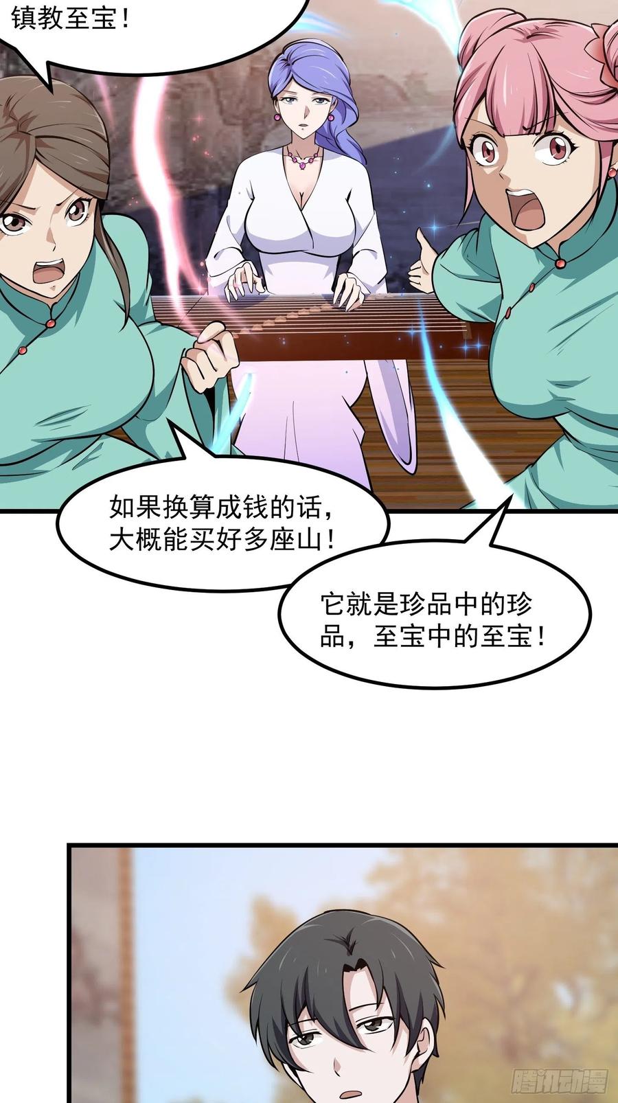 115-我不过是个大罗金仙-二胡藏剑（第9张）