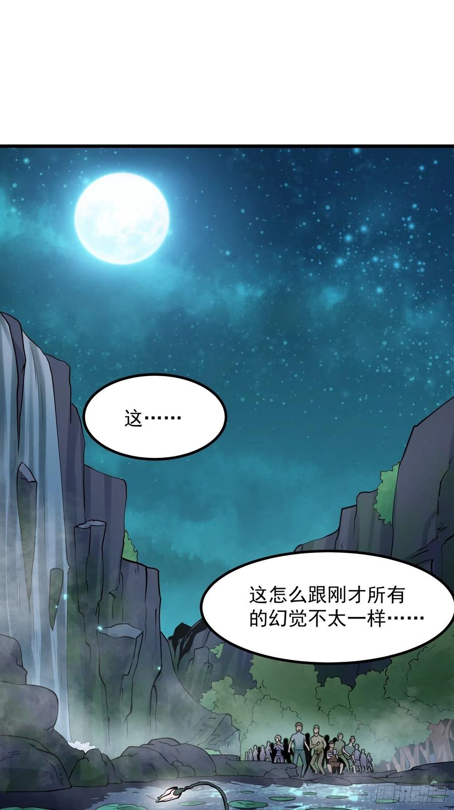 116-我不过是个大罗金仙-二胡藏剑（第17张）