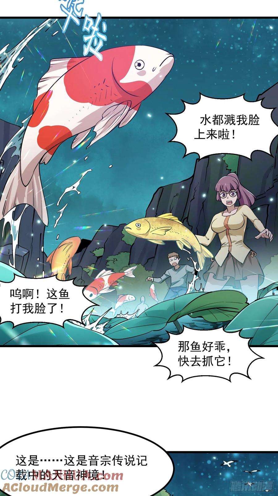 116-我不过是个大罗金仙-二胡藏剑（第24张）