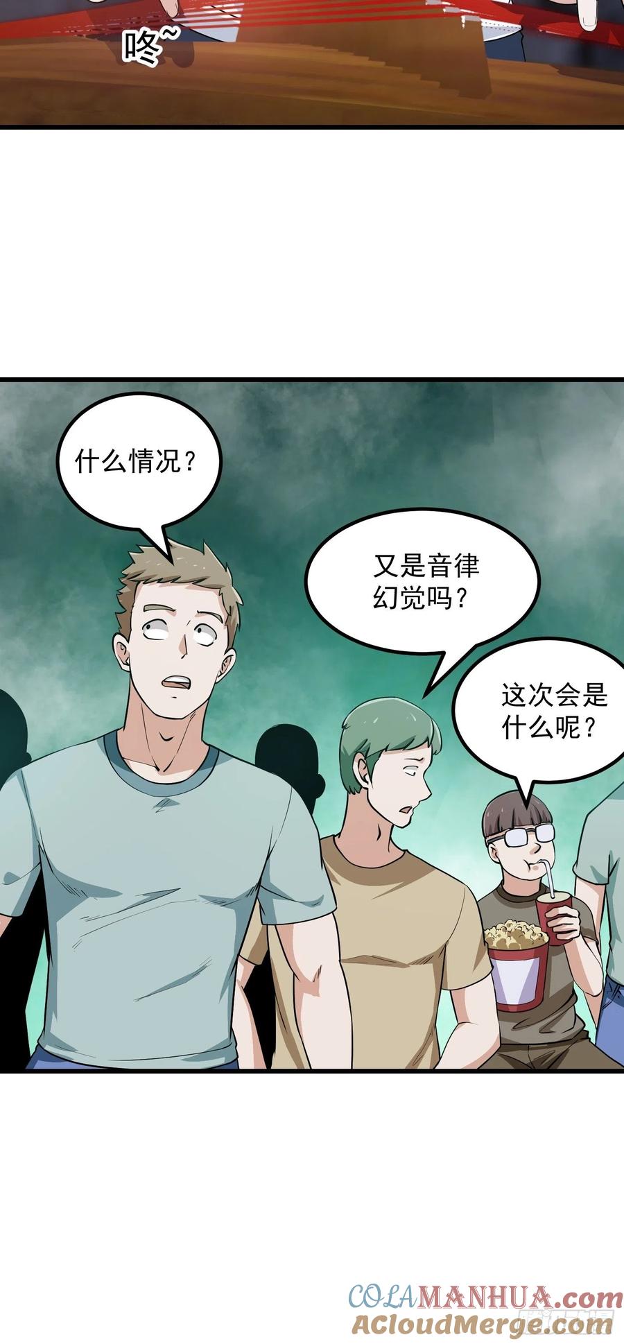 116-我不过是个大罗金仙-二胡藏剑（第16张）