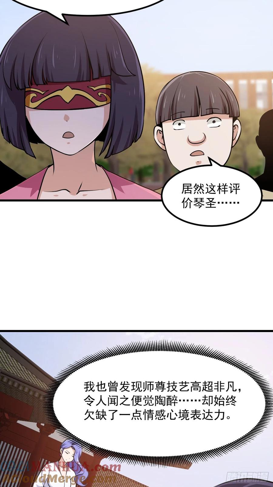116-我不过是个大罗金仙-二胡藏剑（第8张）