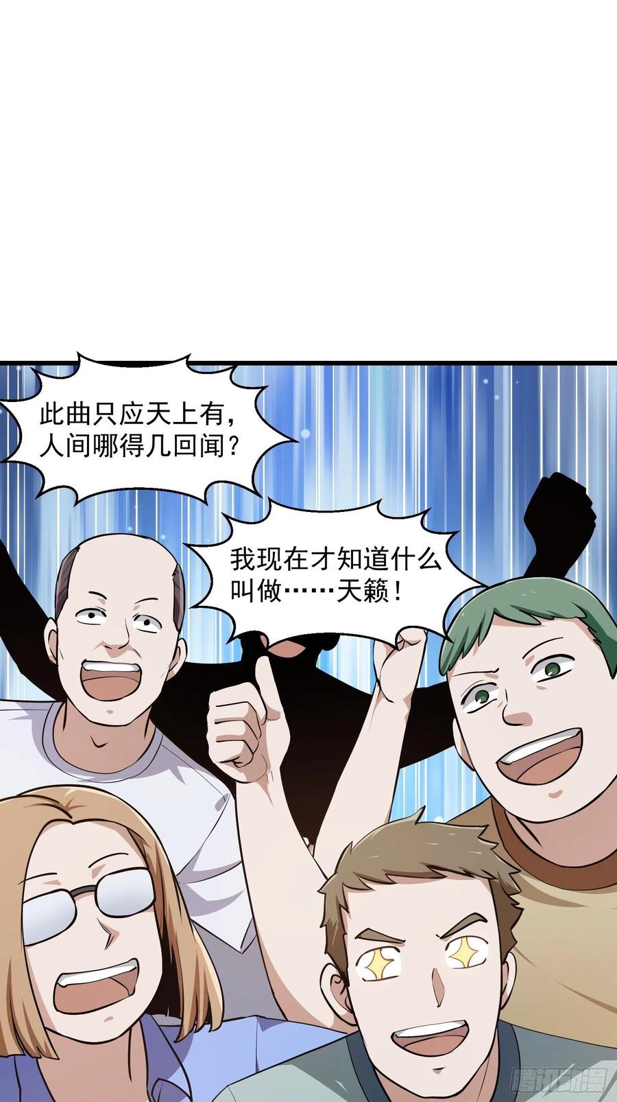 116-我不过是个大罗金仙-二胡藏剑（第1张）