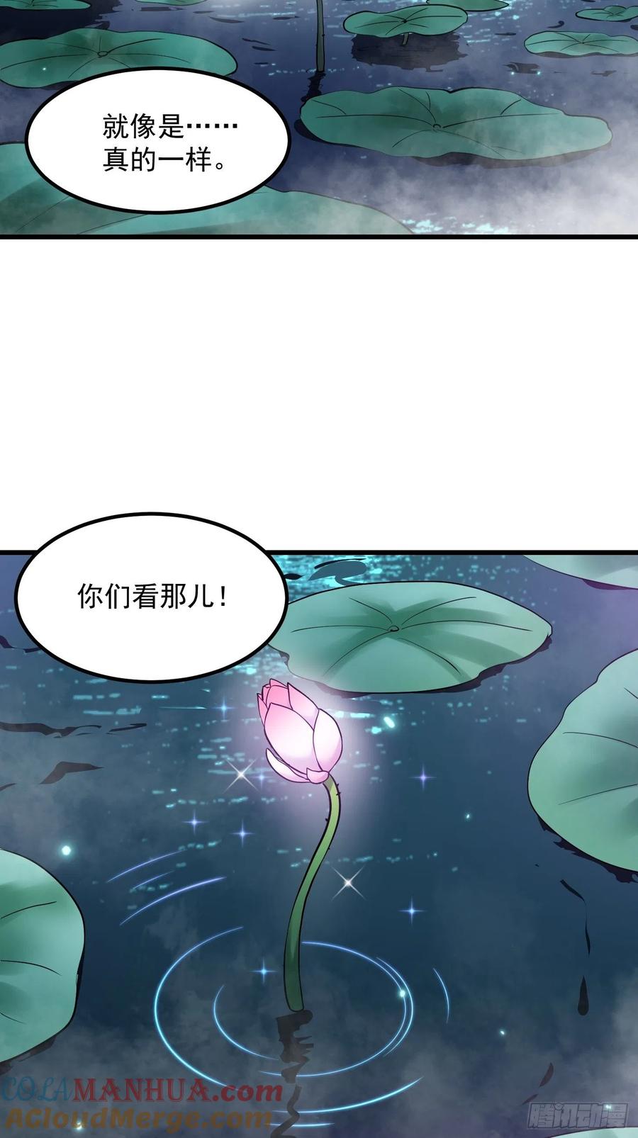 116-我不过是个大罗金仙-二胡藏剑（第18张）