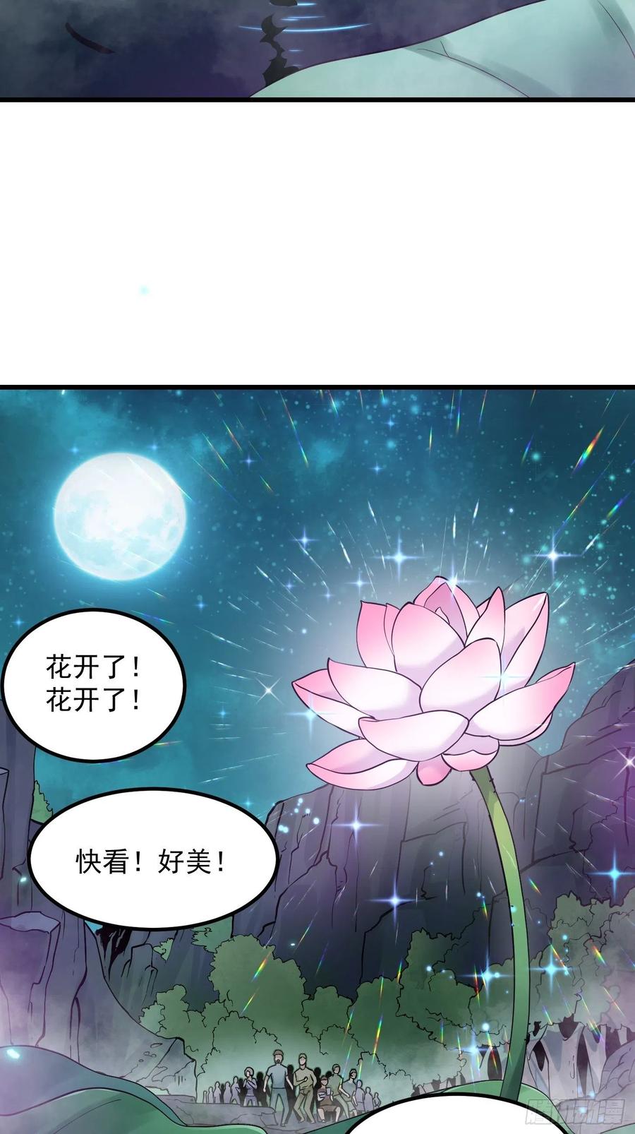 116-我不过是个大罗金仙-二胡藏剑（第19张）