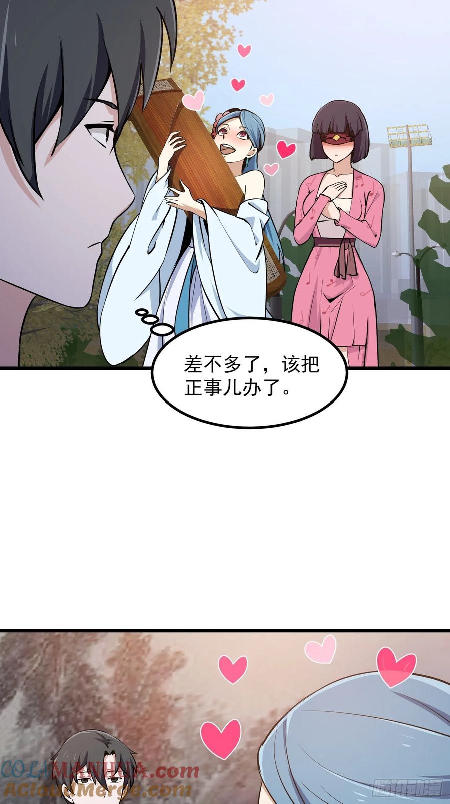 117-我不过是个大罗金仙-二胡藏剑（第10张）