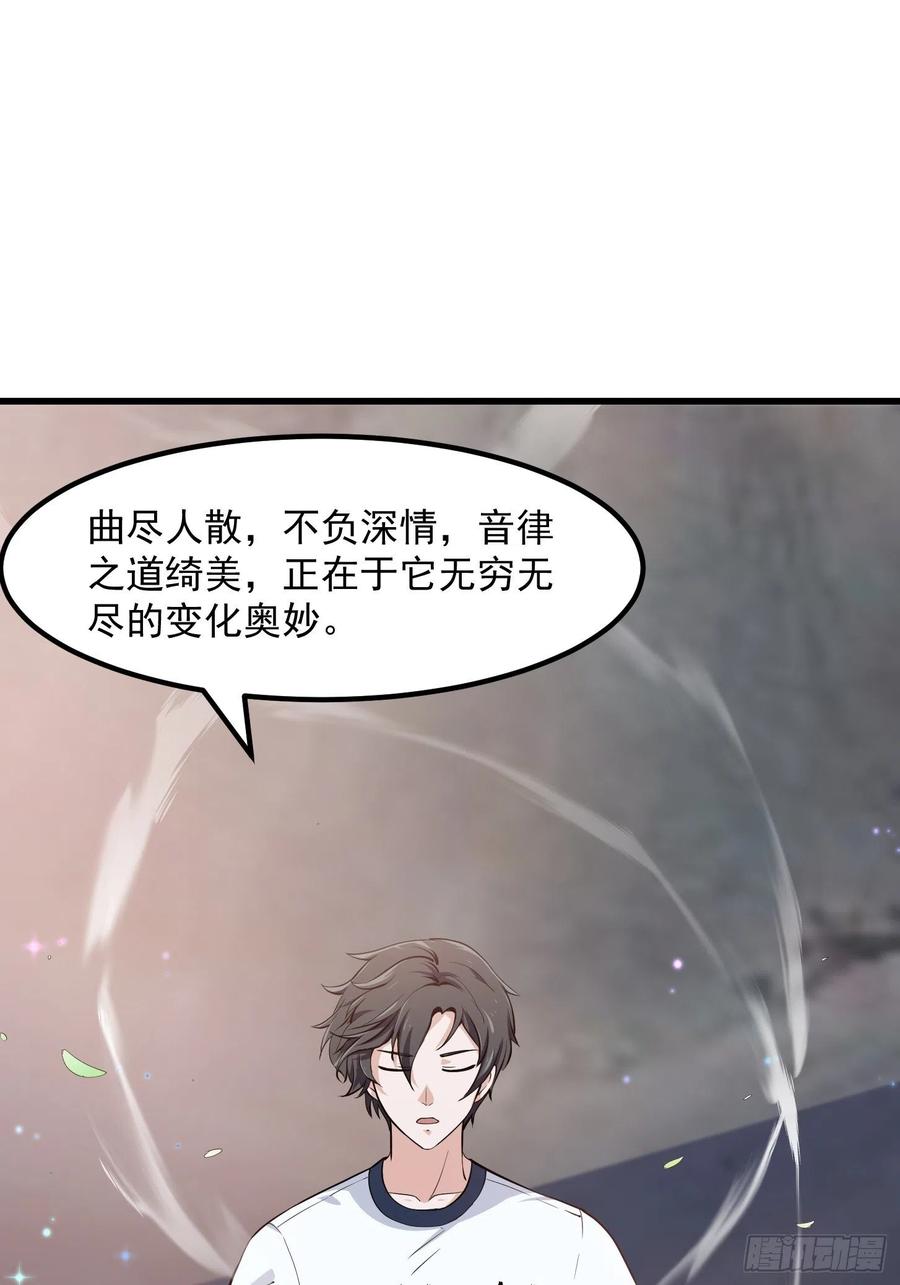 117-我不过是个大罗金仙-二胡藏剑（第1张）